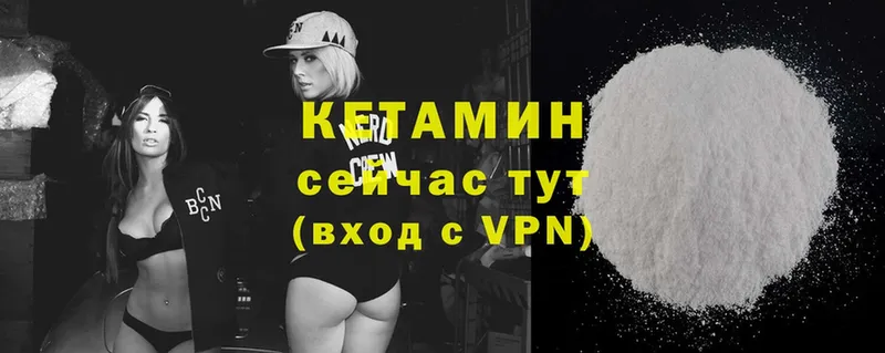 КЕТАМИН ketamine  купить закладку  KRAKEN ссылки  Волоколамск 