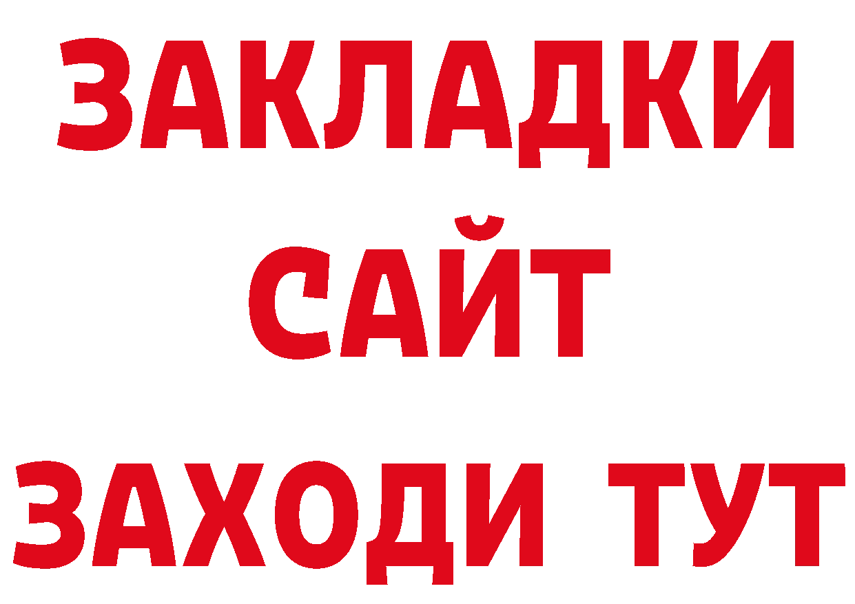 ГАШ убойный сайт площадка ОМГ ОМГ Волоколамск