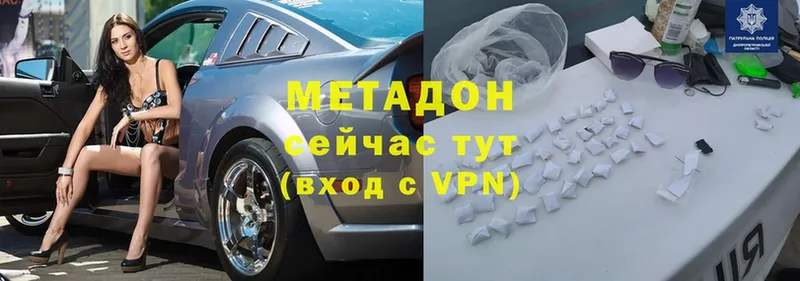 МЕТАДОН methadone  Волоколамск 